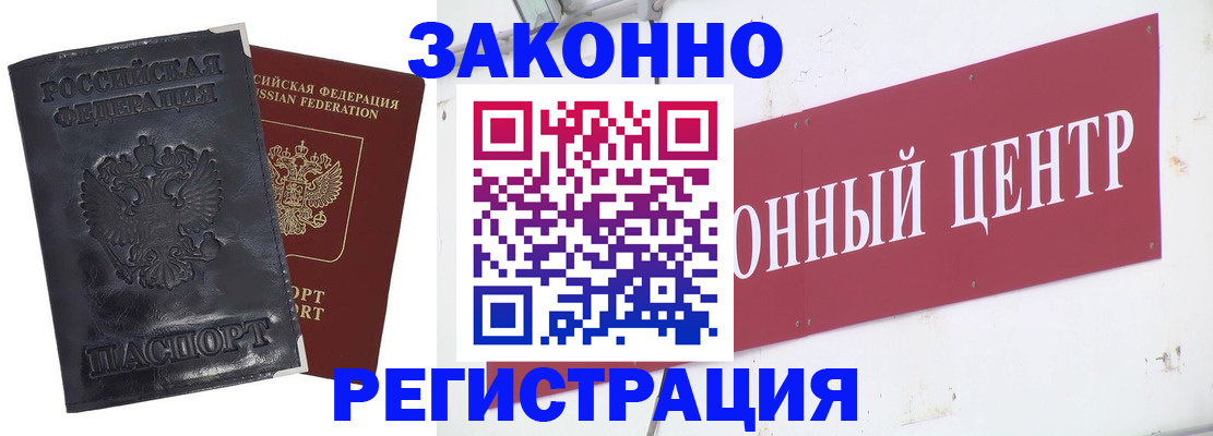 временная регистрация поиск в Алатыре