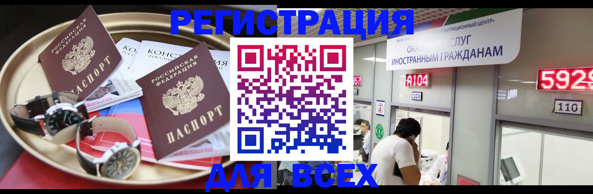 временная прописка в Алатыре